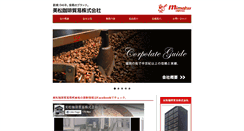 Desktop Screenshot of mimatsu-coffee.net